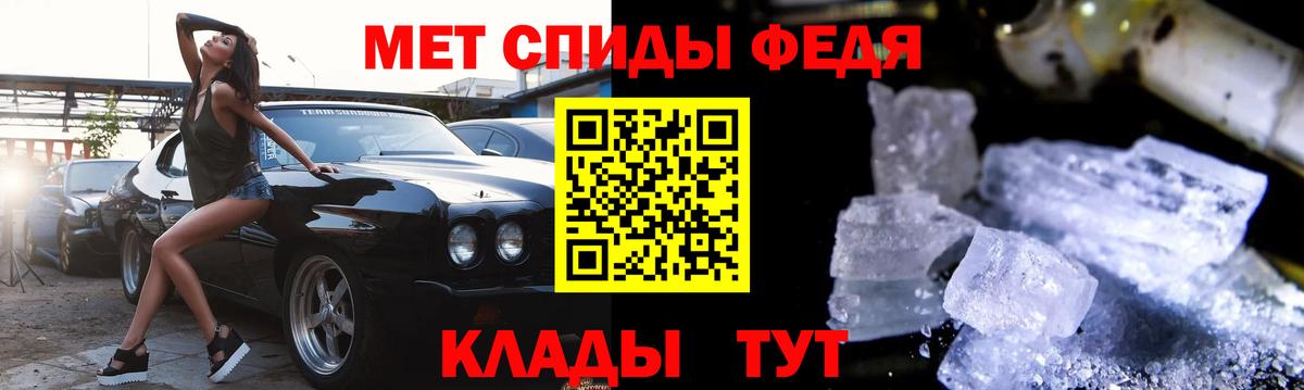 АМФЕТАМИН Новоалександровск