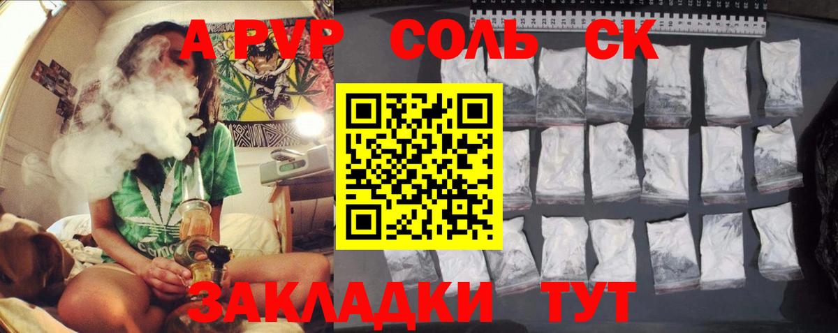 Alpha PVP крисы CK  APVP кристаллы  Вход с VPN  Alpha PVP мука  Новоалександровск 
