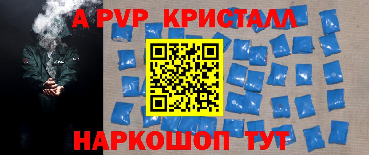 Alpha-PVP VHQ Новоалександровск