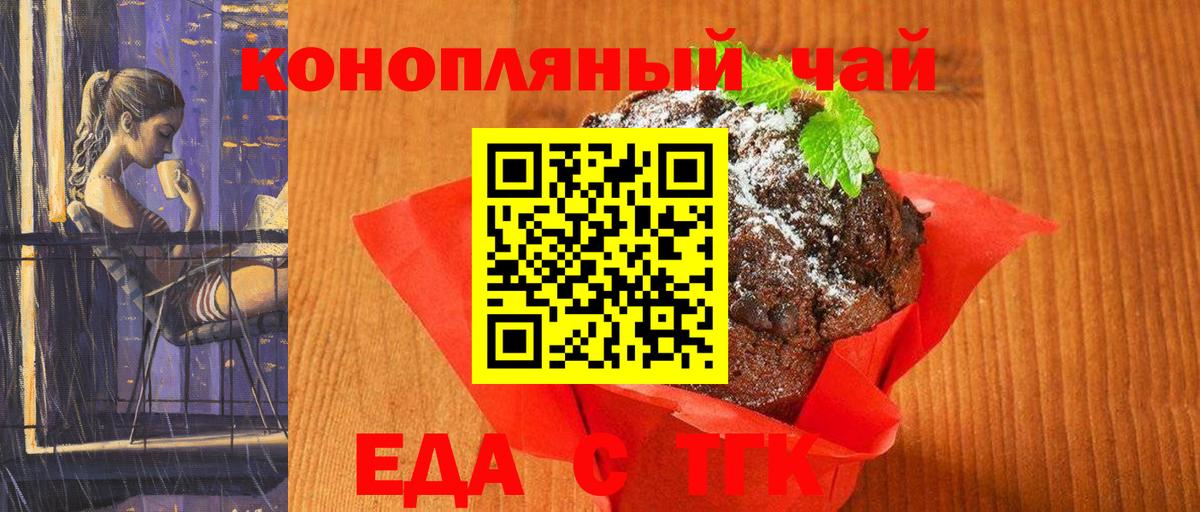 Canna-Cookies марихуана  Вход с VPN  Новоалександровск 