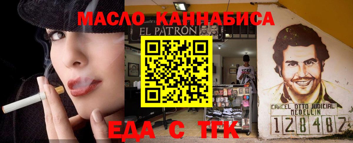 Печенье с ТГК конопля Новоалександровск
