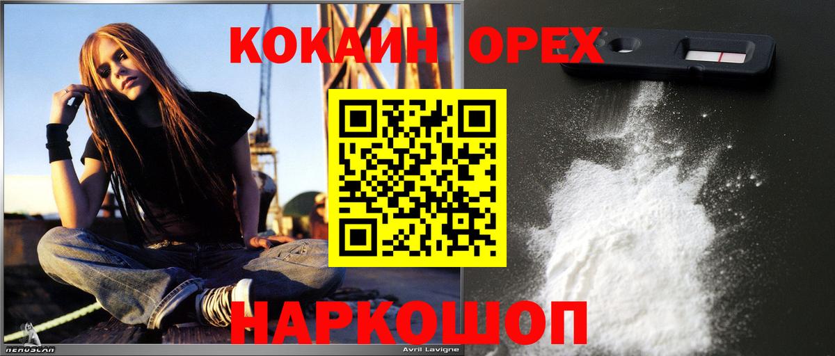 КОКАИН FishScale  COCAIN  Новоалександровск  Вход с VPN 