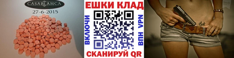 Экстази таблы  Новоалександровск 