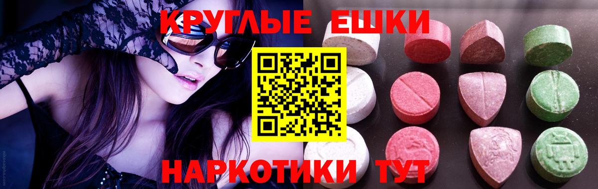 Ecstasy 250 мг  Вход с VPN  Новоалександровск  Ecstasy диски 