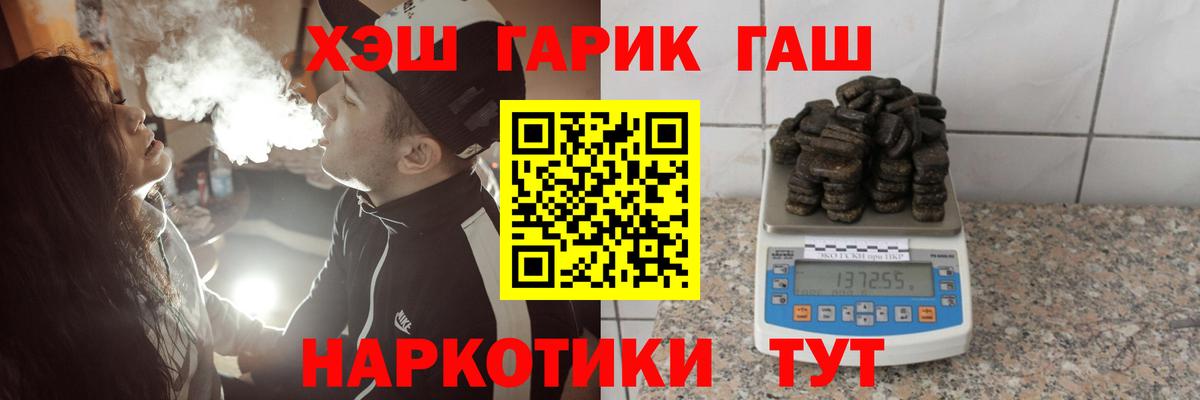 ГАШИШ индика сатива  Вход с VPN  ГАШИШ Ice-O-Lator  Новоалександровск 