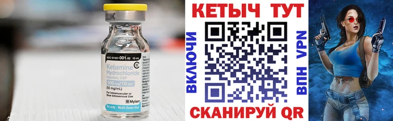 КЕТАМИН VHQ Новоалександровск