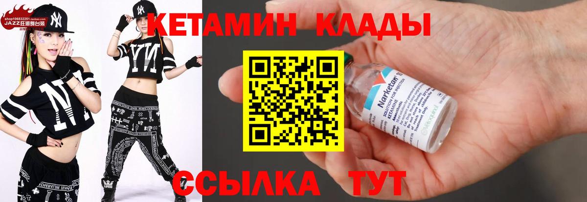 Новоалександровск  Кетамин VHQ  КЕТАМИН ketamine  Вход с VPN 