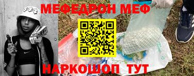 меф VHQ Гатчина