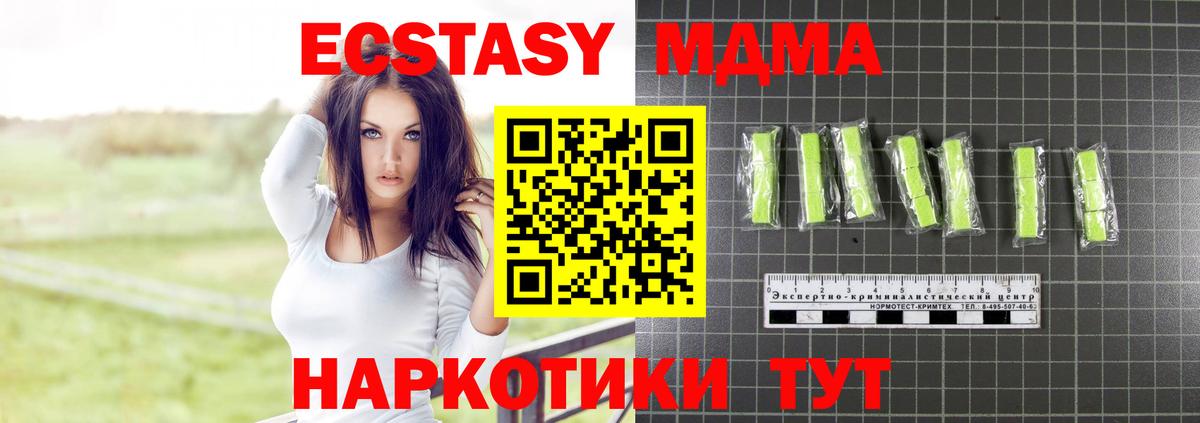 МДМА Molly  MDMA  Новоалександровск  MDMA Molly  Вход с VPN 