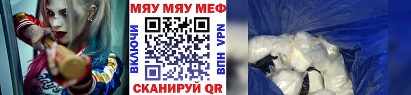 где продают наркотики  Новоалександровск  МЯУ-МЯУ VHQ 
