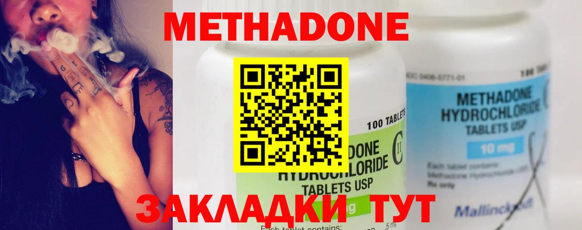 mega рабочий сайт  Метадон methadone  Вход с VPN  Новоалександровск 