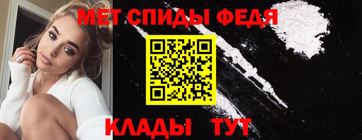 Метамфетамин пудра Новоалександровск