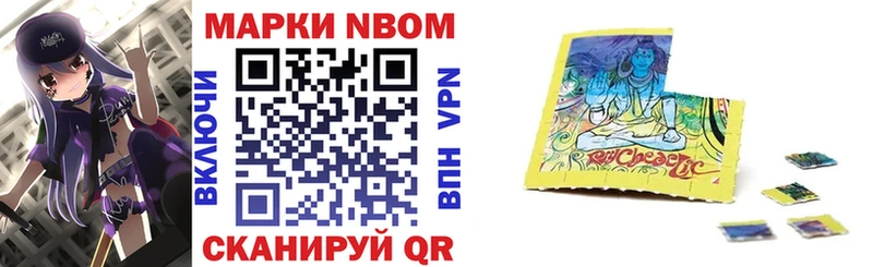 Марки NBOMe 1,8мг  Новоалександровск 