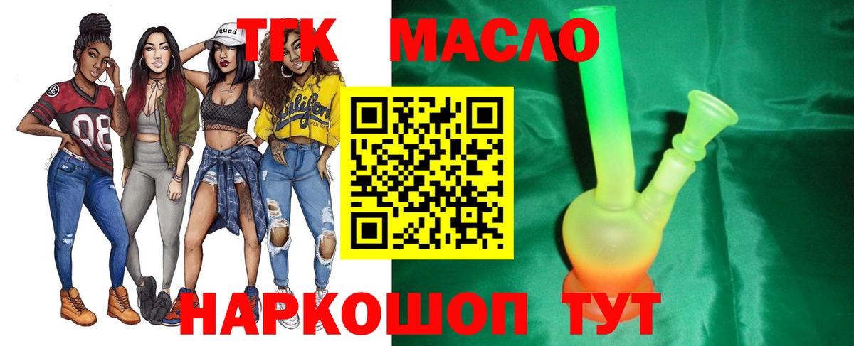Новоалександровск  ТГК вейп  Дистиллят ТГК гашишное масло  Вход с VPN 